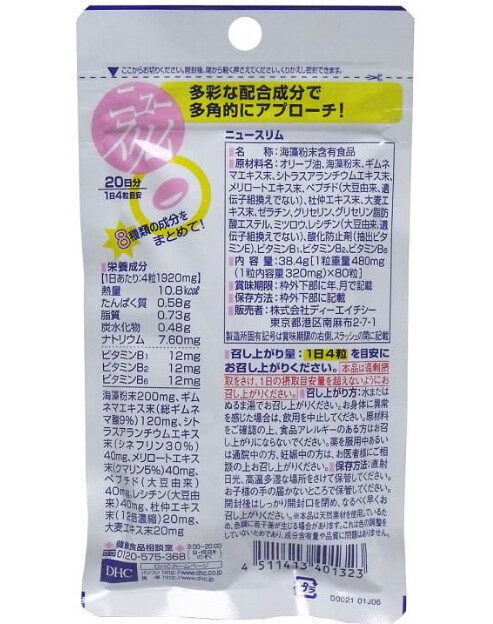 Bao bì sản phẩm DHC