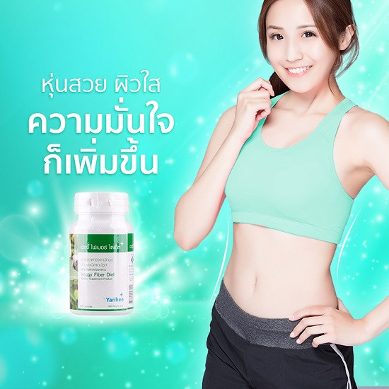 Viên uống giảm cân rau muống Yanhee